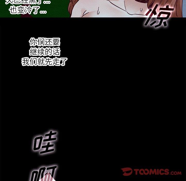 沉淪 第52章 第99页