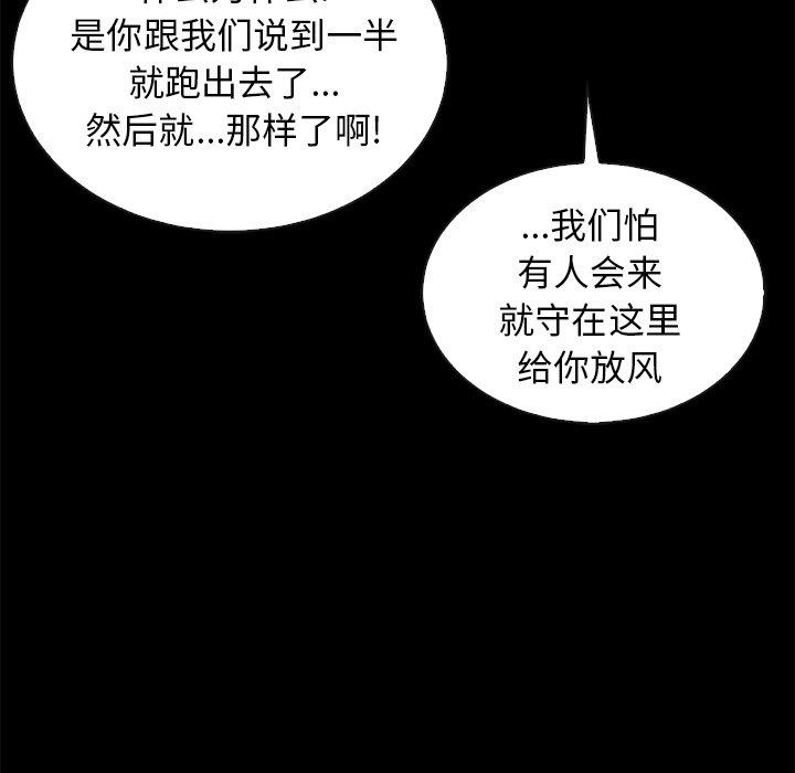 沉淪 第52章 第101页