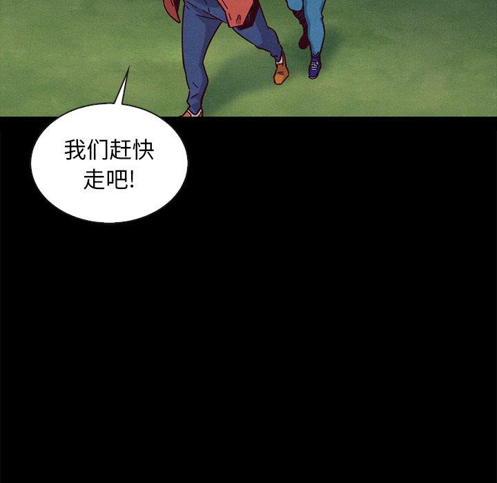 沉淪 第52章 第103页