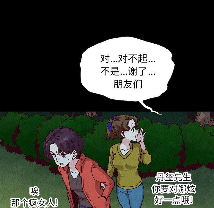 沉淪 第52章 第102页