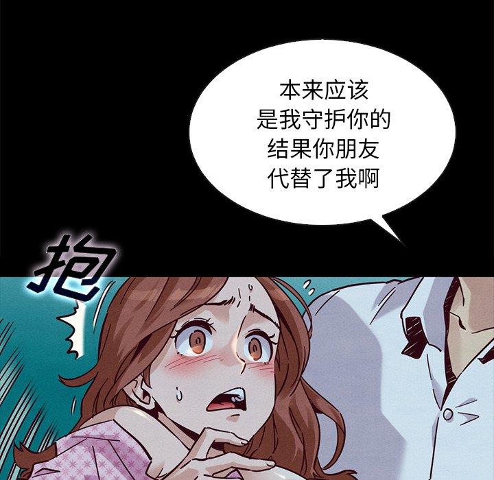 沉淪 第52章 第106页