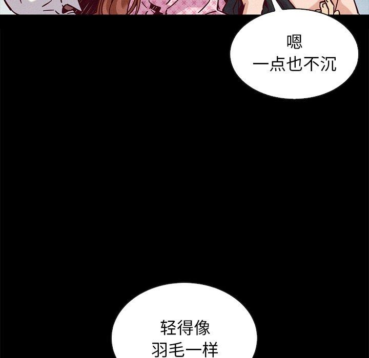 沉淪 第52章 第109页