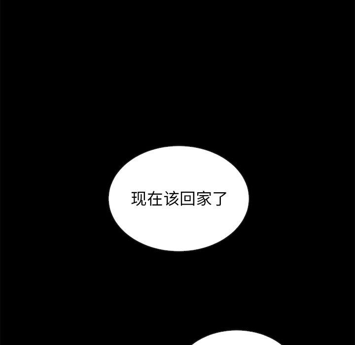 沉淪 第52章 第112页