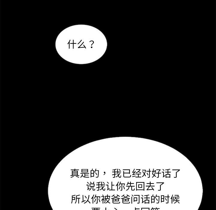 沉淪 第52章 第115页