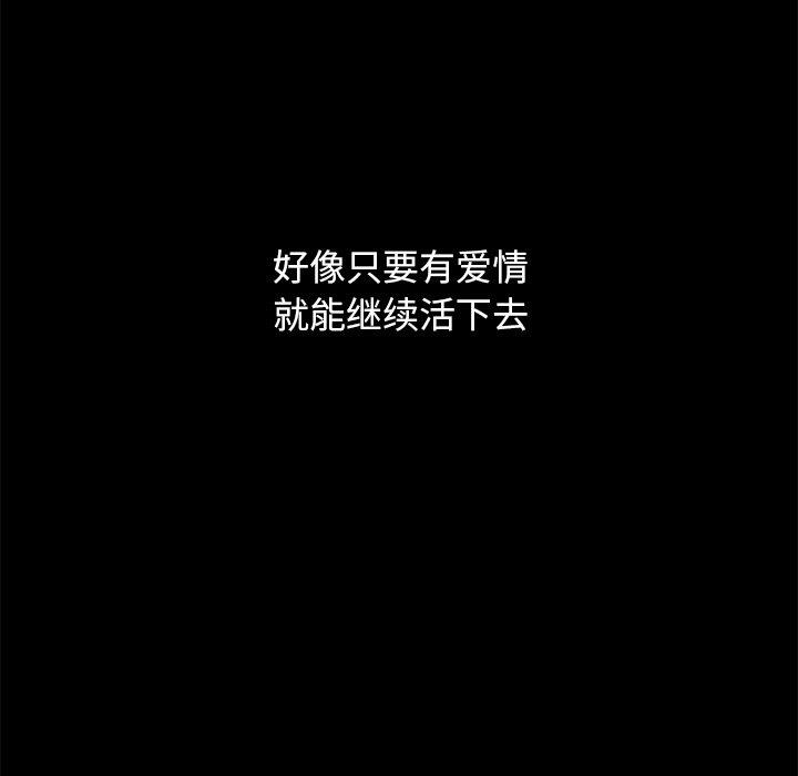沉淪 第52章 第133页
