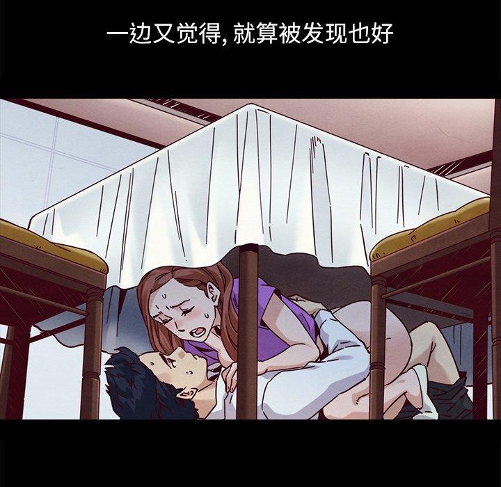 沉淪 第52章 第139页