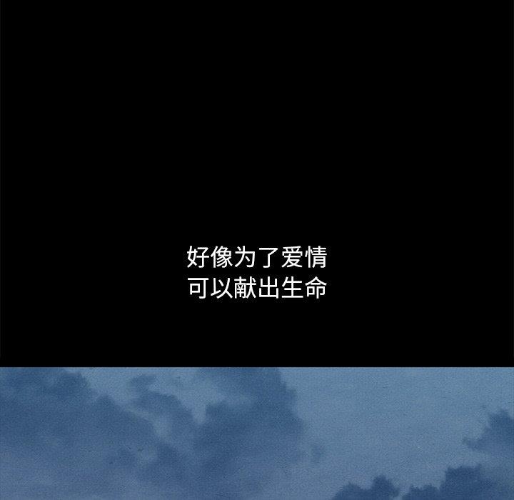 沉淪 第52章 第134页