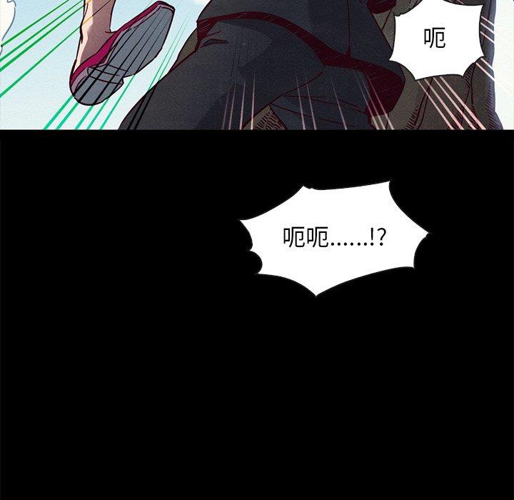 沉淪 第52章 第11页