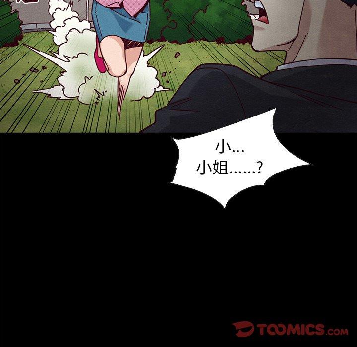 沉淪 第52章 第9页
