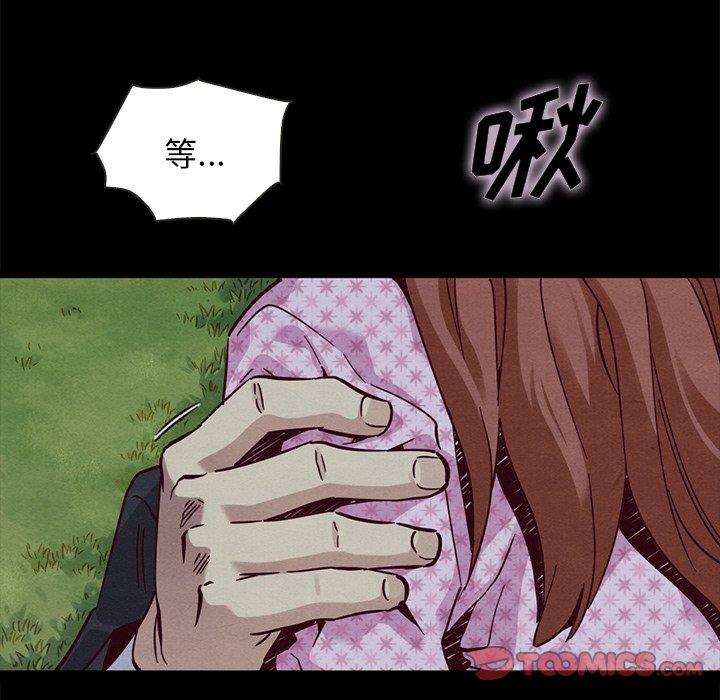 沉淪 第52章 第21页