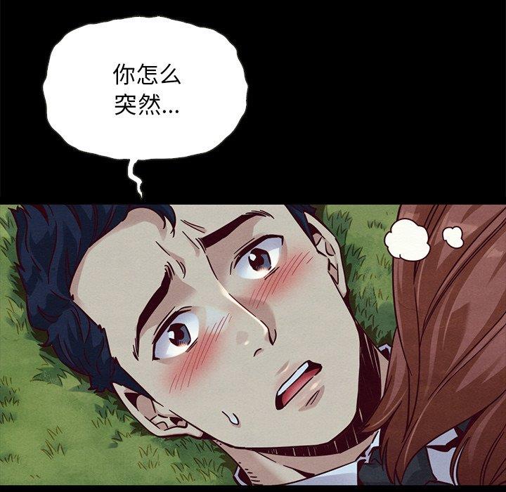 沉淪 第52章 第18页