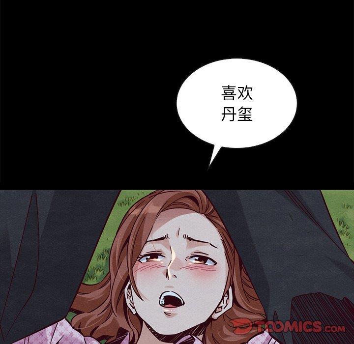 沉淪 第52章 第33页