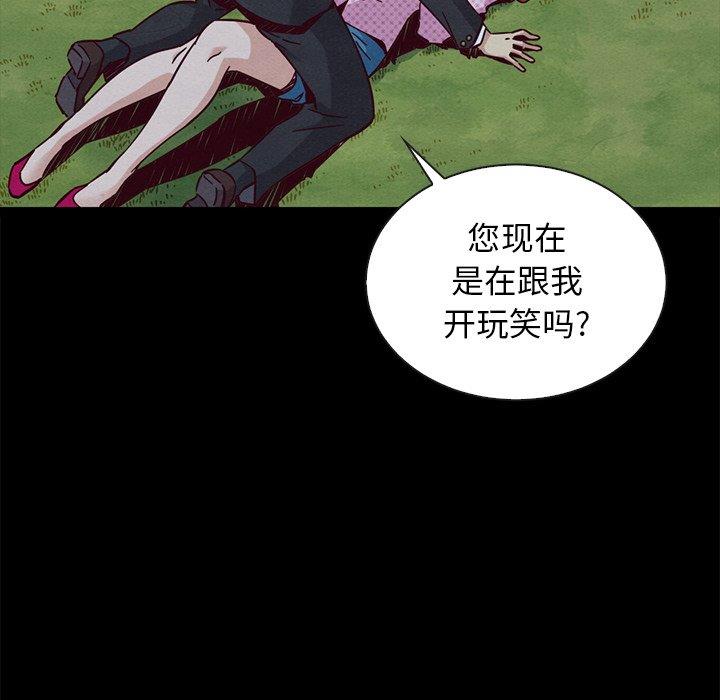 沉淪 第52章 第30页