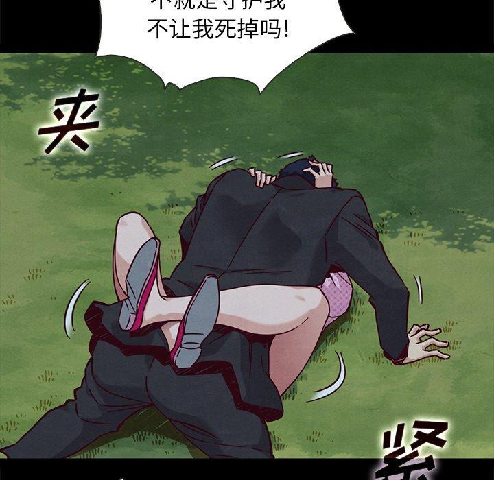 沉淪 第52章 第40页