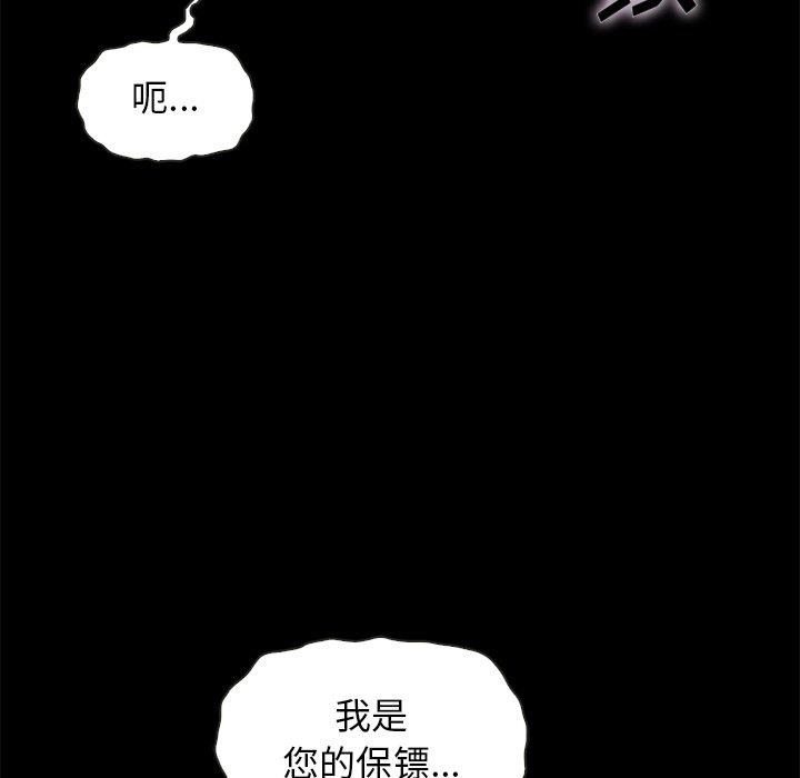 沉淪 第52章 第41页