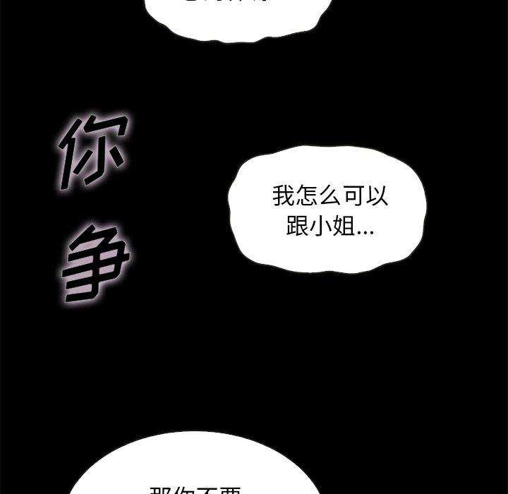 沉淪 第52章 第42页