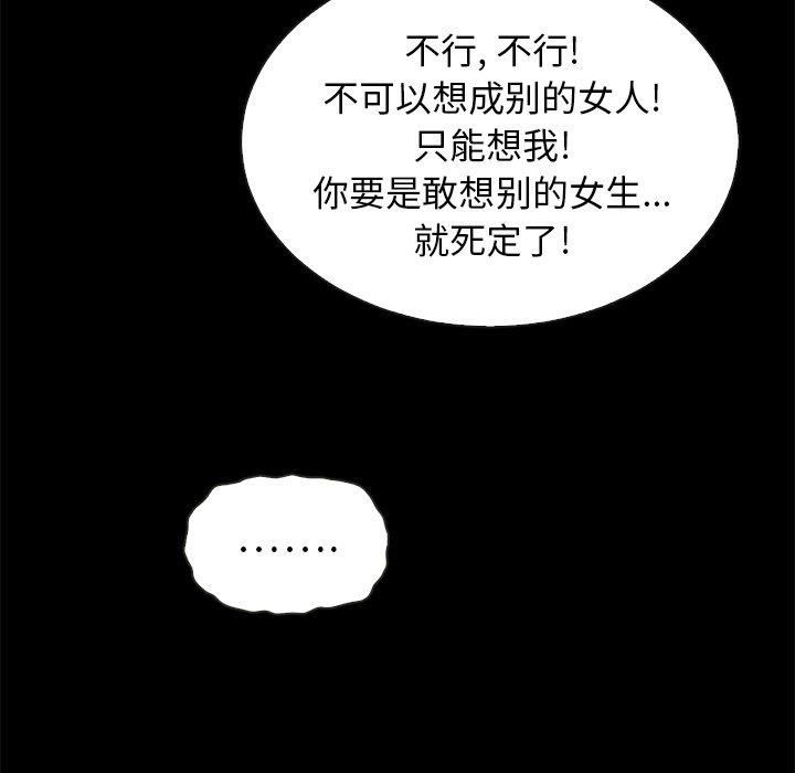 沉淪 第52章 第44页
