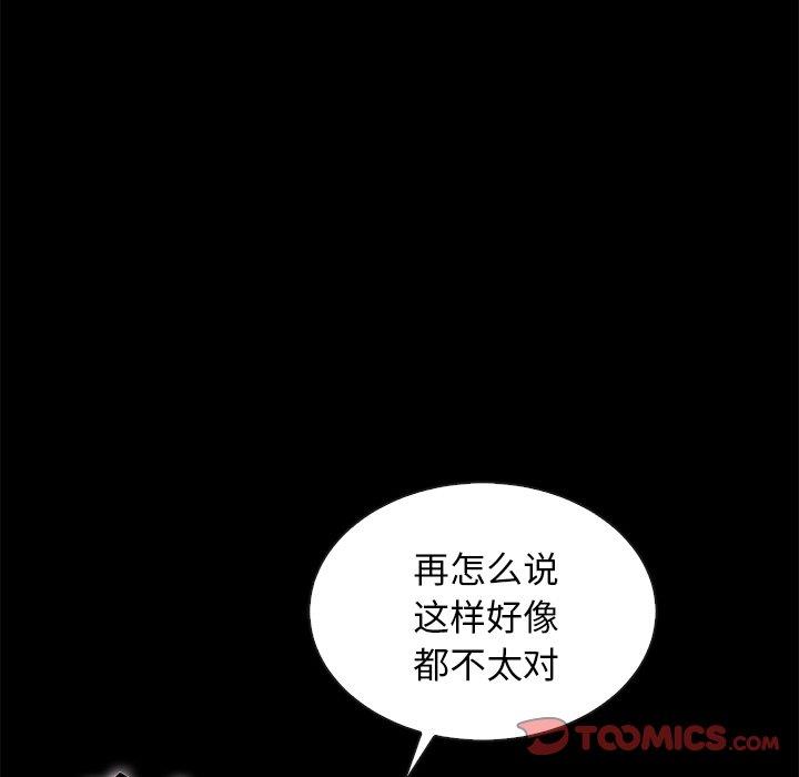 沉淪 第52章 第45页