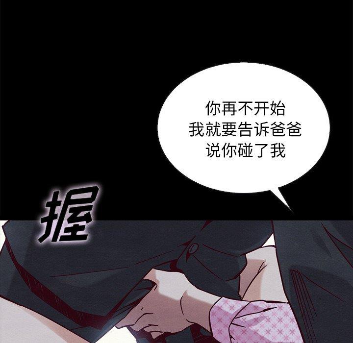 沉淪 第52章 第49页