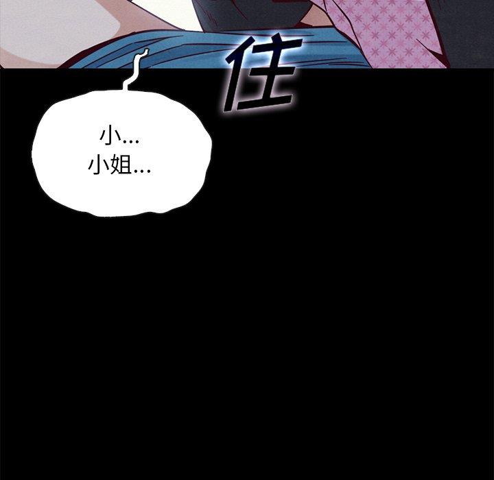 沉淪 第52章 第50页