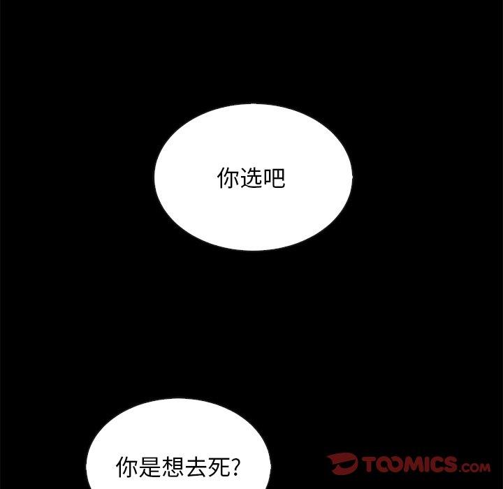 沉淪 第52章 第51页