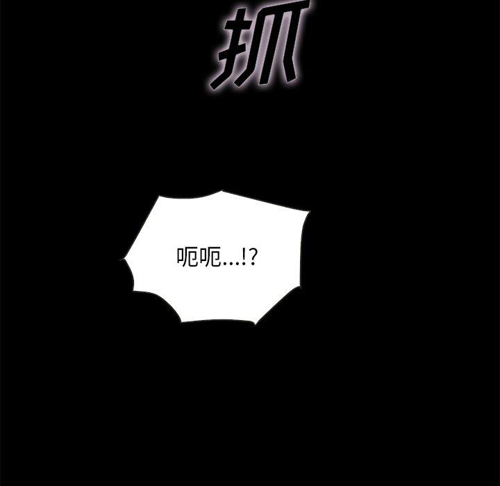 沉淪 第52章 第48页