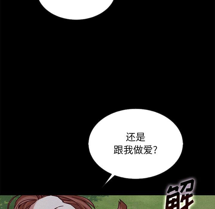 沉淪 第52章 第52页
