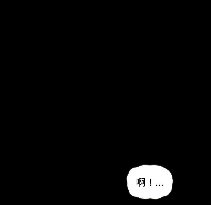 沉淪 第52章 第59页