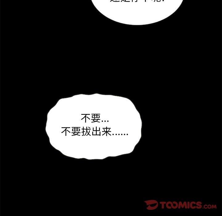 沉淪 第52章 第63页