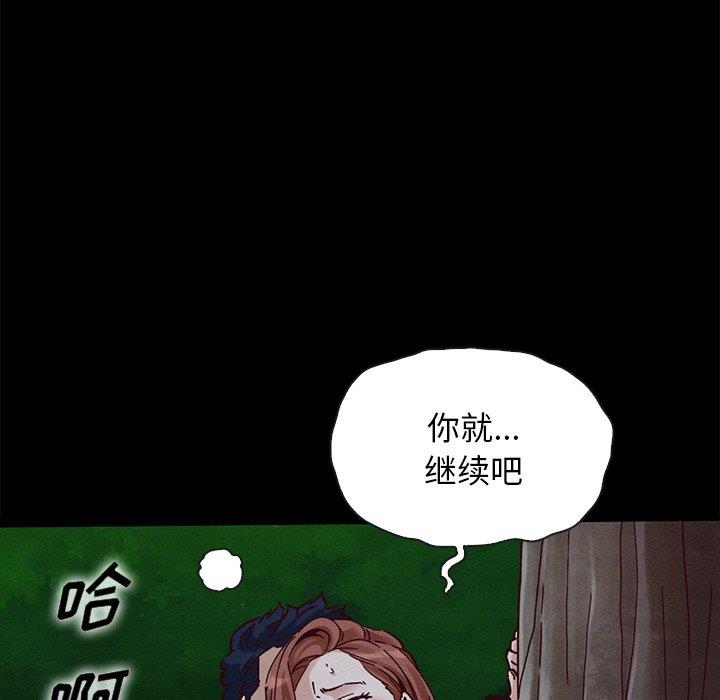 沉淪 第52章 第64页