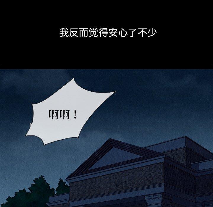 沉淪 第52章 第150页