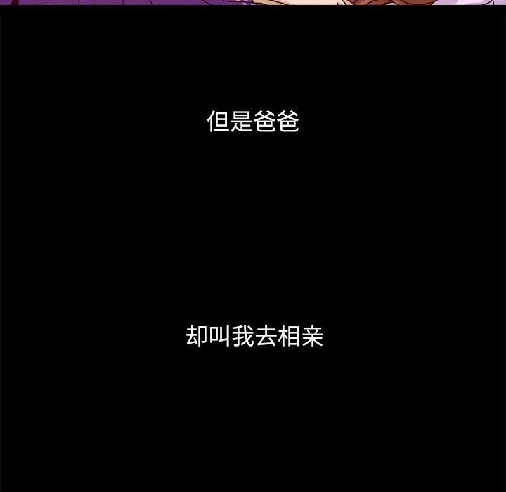 沉淪 第53章 第61页