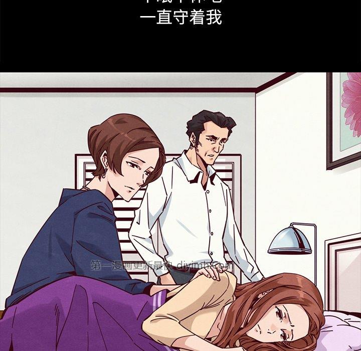 沉淪 第53章 第60页