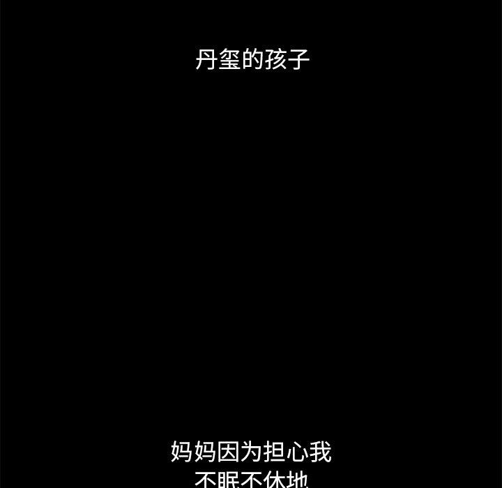 沉淪 第53章 第59页