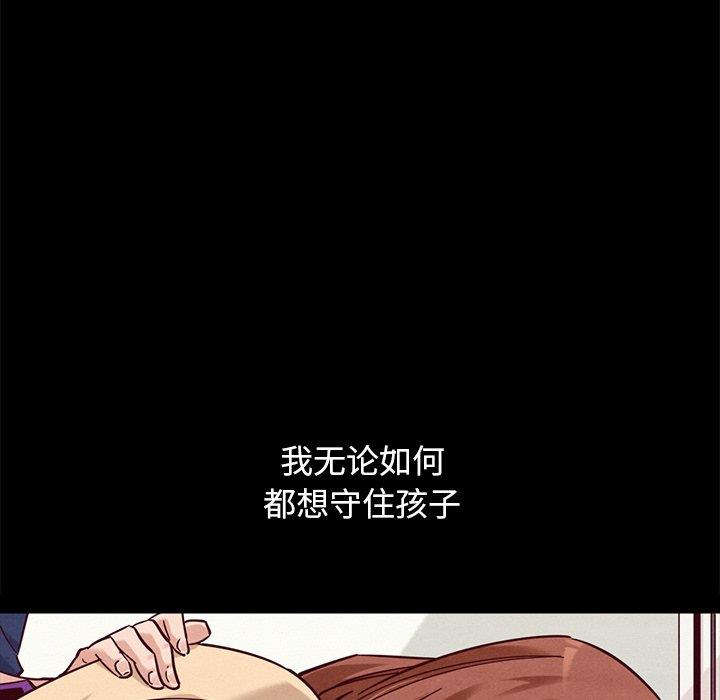 沉淪 第53章 第74页