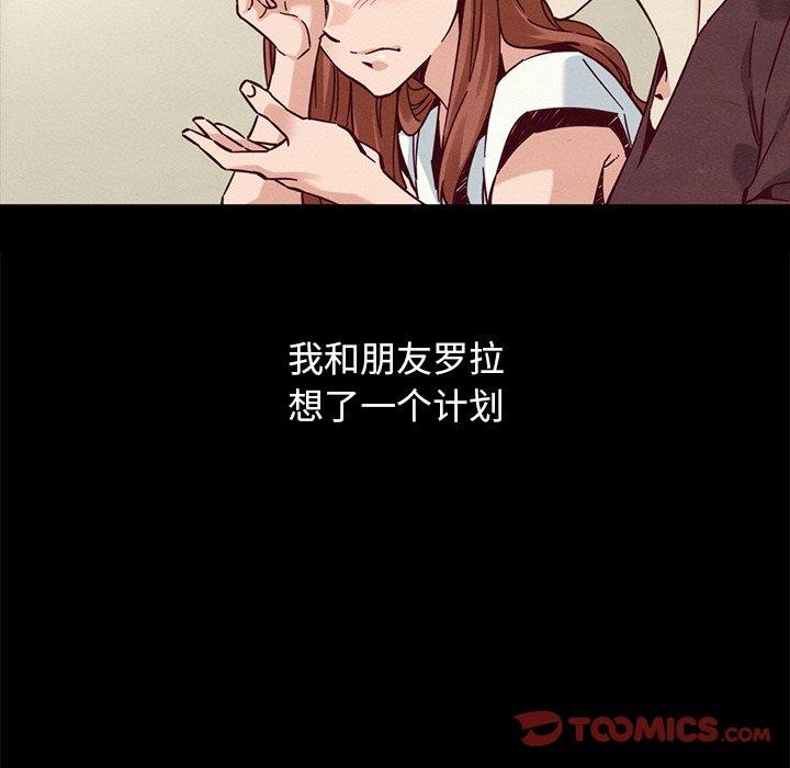 沉淪 第53章 第81页