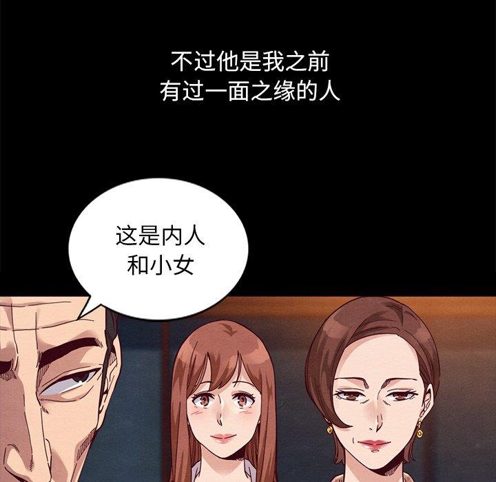 沉淪 第53章 第86页