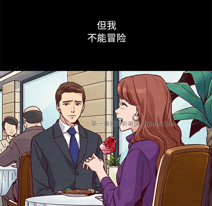 沉淪 第53章 第91页