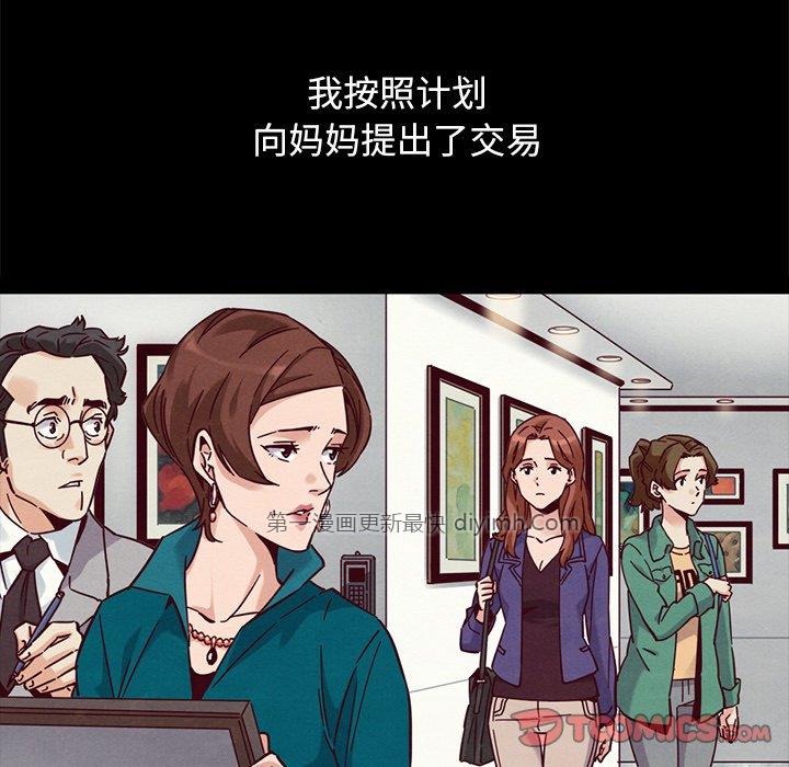 沉淪 第53章 第93页