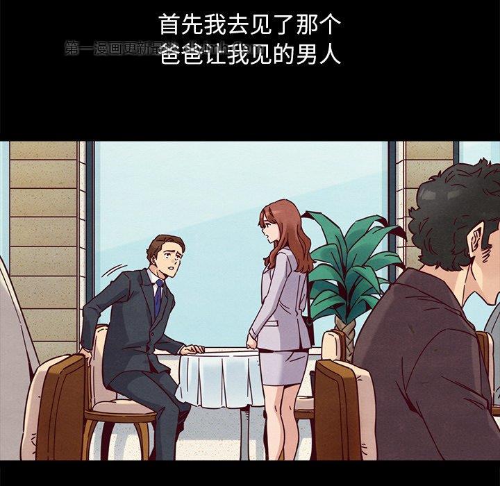沉淪 第53章 第83页