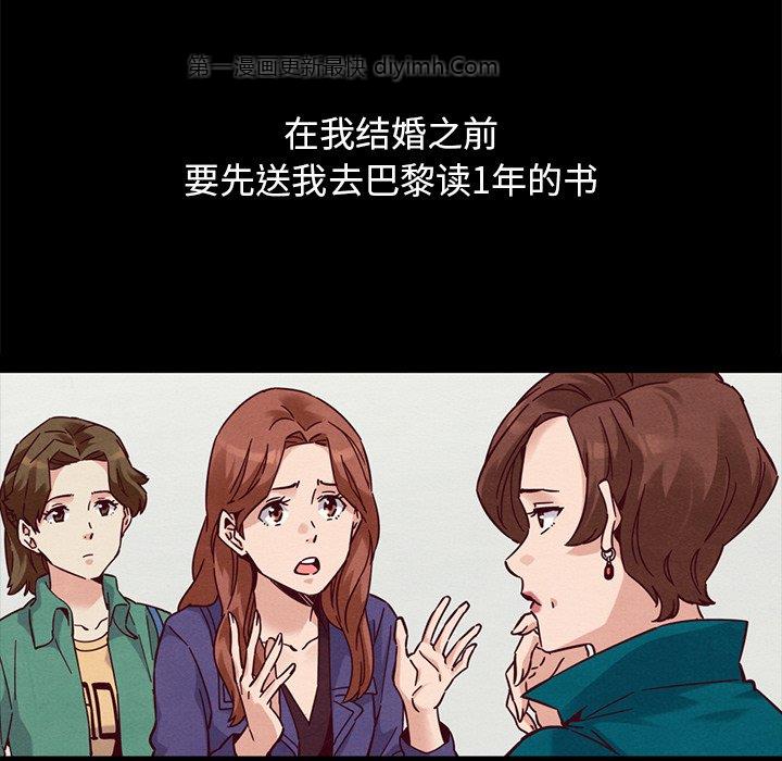 沉淪 第53章 第95页