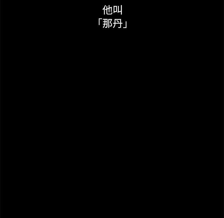 沉淪 第53章 第113页