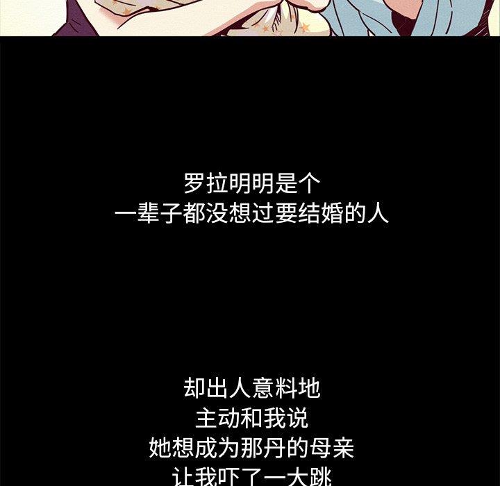 沉淪 第53章 第115页