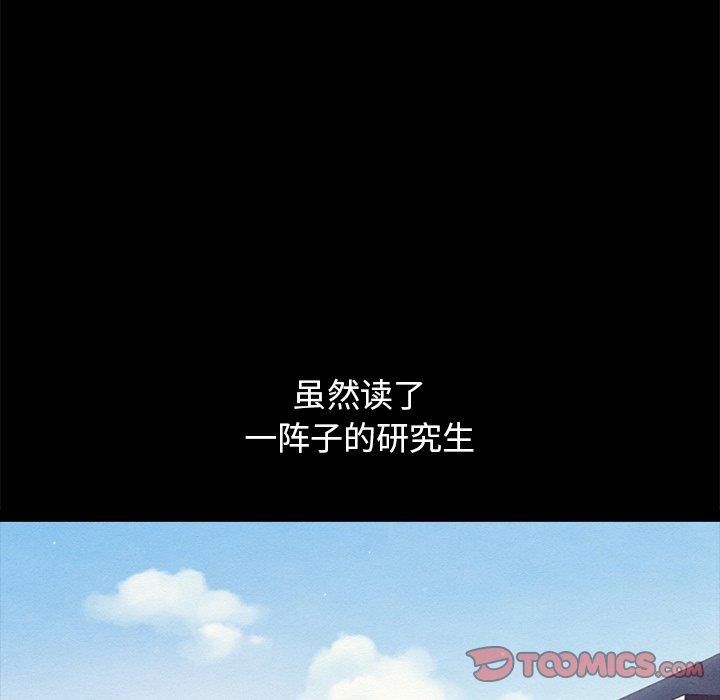 沉淪 第53章 第105页