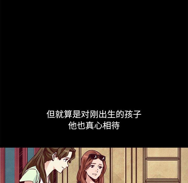沉淪 第53章 第126页
