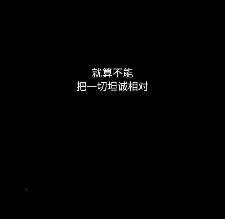 沉淪 第53章 第139页
