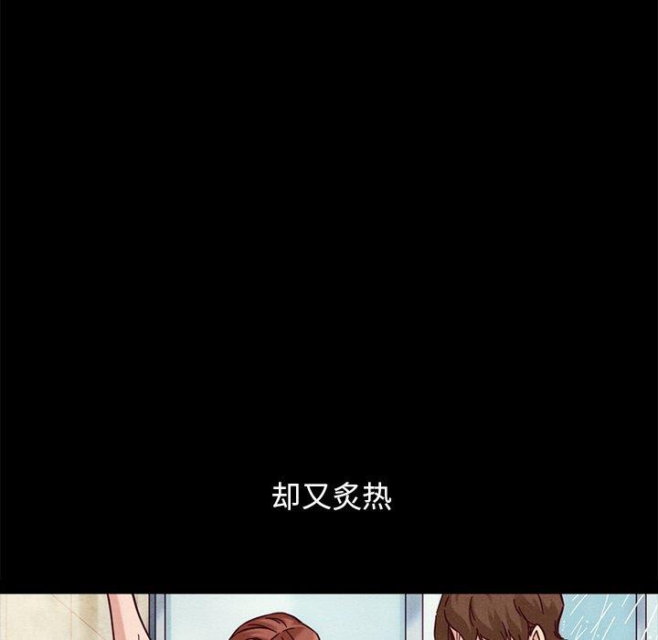 沉淪 第53章 第152页