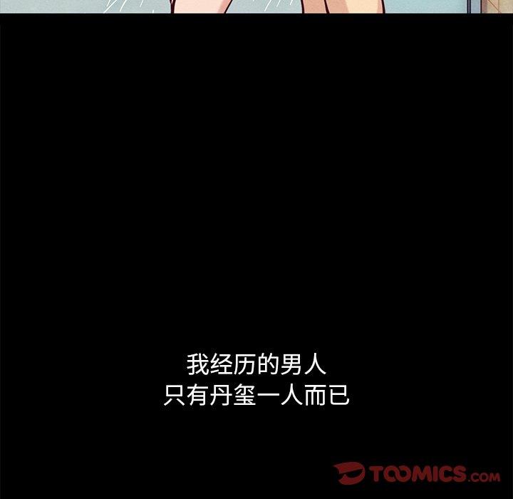 沉淪 第53章 第147页