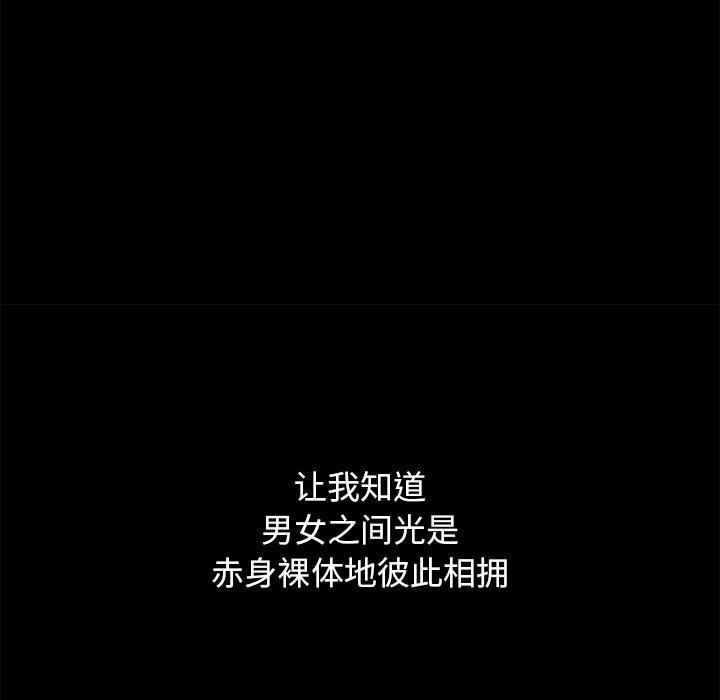 沉淪 第53章 第156页