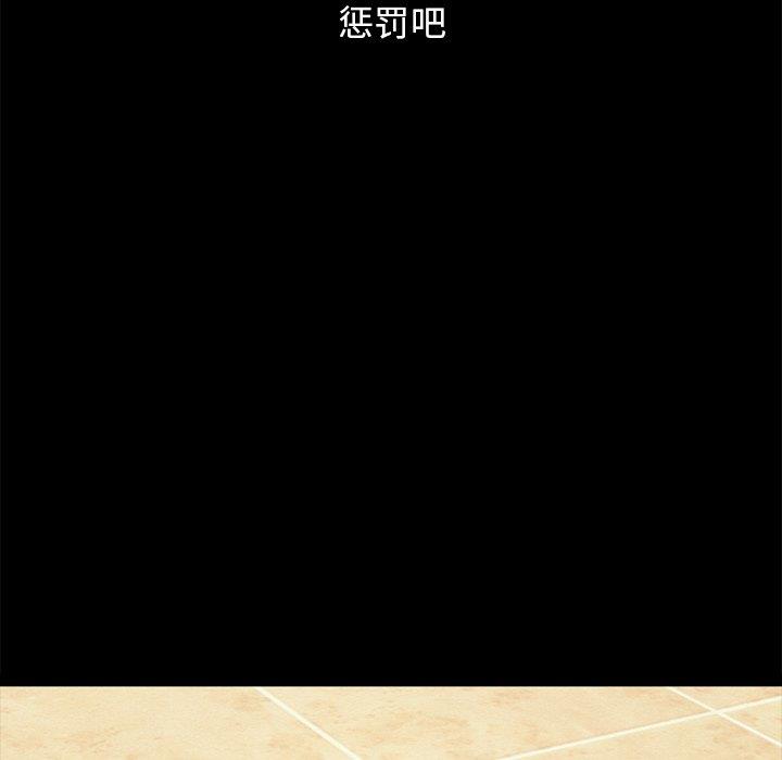 沉淪 第53章 第173页